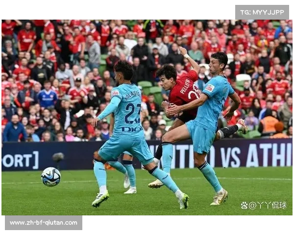 曼联与毕尔巴鄂竞技的对决